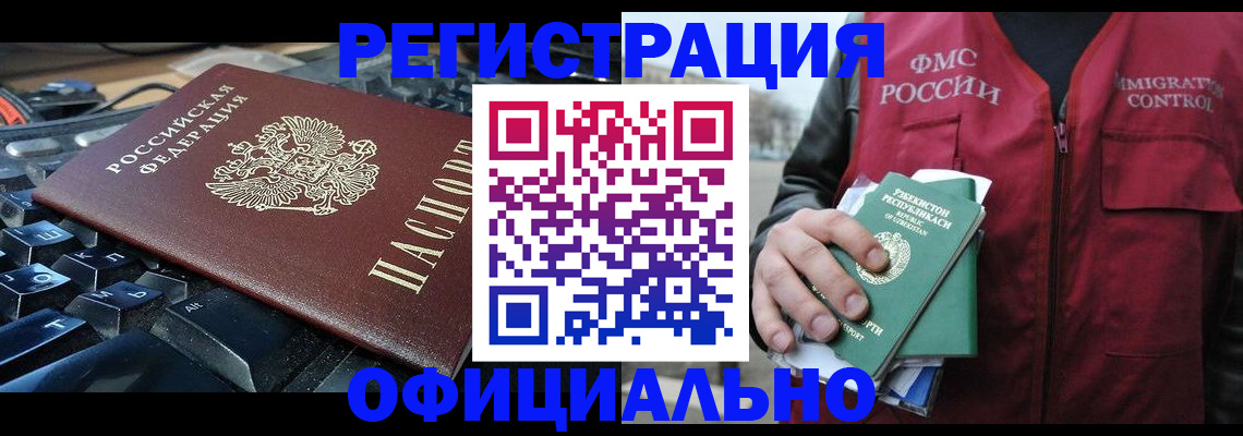 прописка от собственника в Соколе